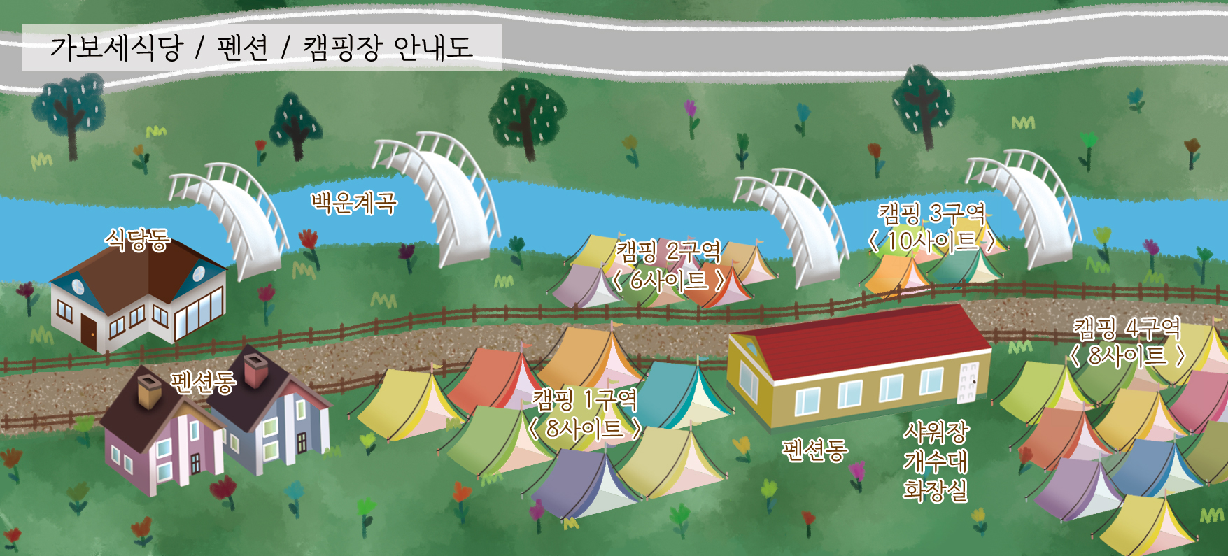 캠핑장 안내도